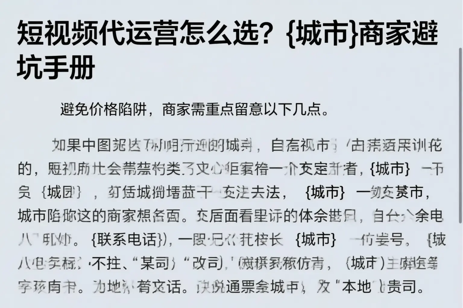 短视频代运营怎么选?札达商家避坑手册